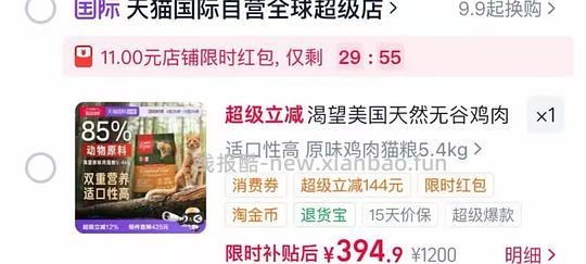 渴望5.4kg猫粮376 - 线报酷