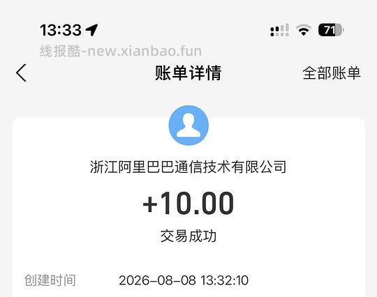78r开88VIP会员 - 线报酷