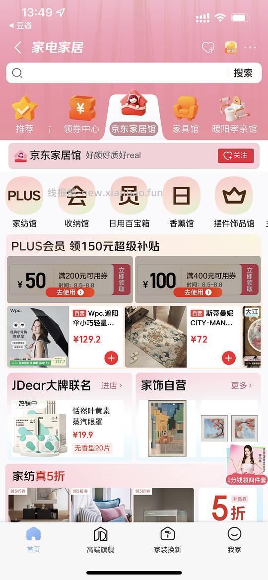 三能N2196目前最低33以内入，需PLUS - 线报酷
