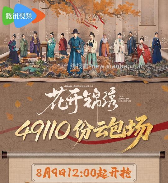 🆓腾讯会员又双叒叕来啦！！（依旧是云包场版） - 线报酷