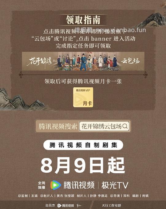 🆓腾讯会员又双叒叕来啦！！（依旧是云包场版） - 线报酷