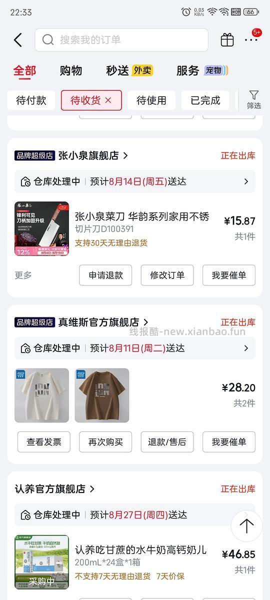 800-80个人刚需凑单参考，猫砂，舒化奶，水牛奶等 - 线报酷