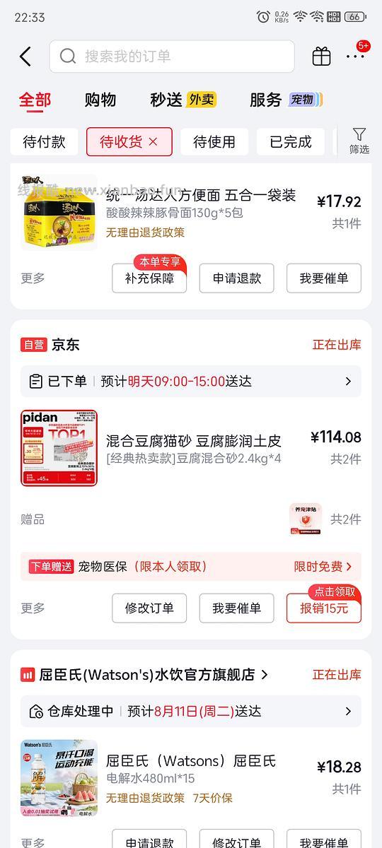 800-80个人刚需凑单参考，猫砂，舒化奶，水牛奶等 - 线报酷