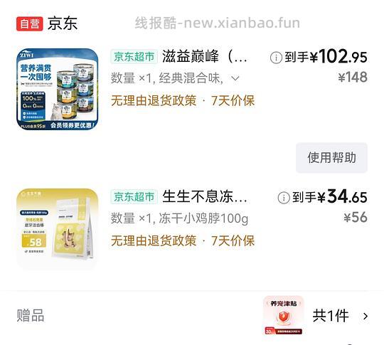 ziwi 巅峰主食罐 83左右 6 个 185g - 线报酷