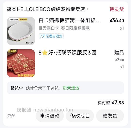 3r+一个巨无霸白卡猫抓板 - 线报酷