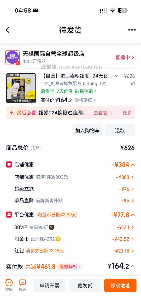 162r买纽顿T24猫粮5.45kg简单作业 - 线报酷