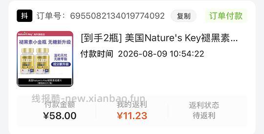 无糖褪黑素22/瓶，需刷券 - 线报酷