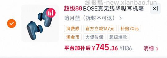 BOSE大鲨三代700r左右 - 线报酷