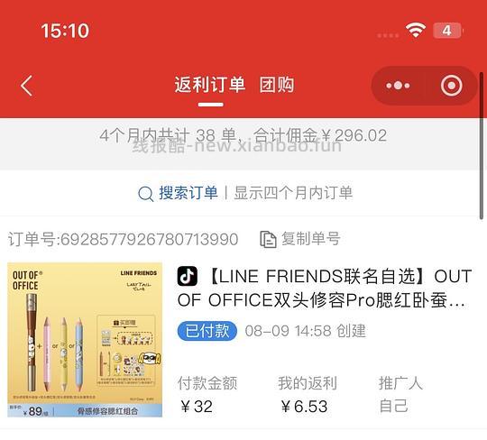 OOO ✖️ LINE FRIENDS联名 双头修容Pro腮红卧蚕遮瑕笔好价6块多 - 线报酷