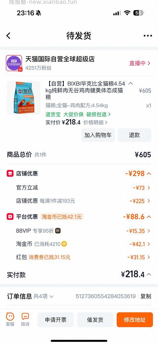 bixbi，成猫鸡肉4.54kg，218元 - 线报酷