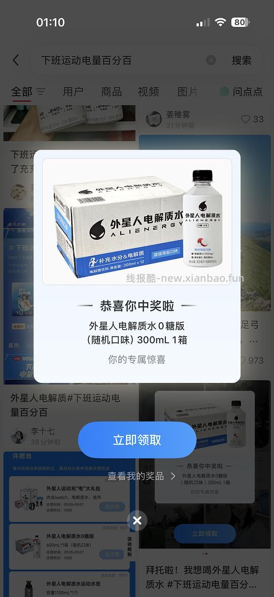🍠惊喜盒子 - 线报酷