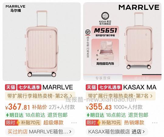 马尔维侧开行李箱26寸316 - 线报酷