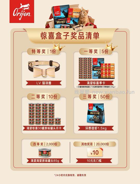 渴望惊喜盒子 - 线报酷