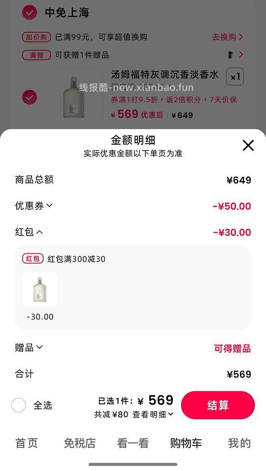TF灰色香根草edt100ml569 - 线报酷