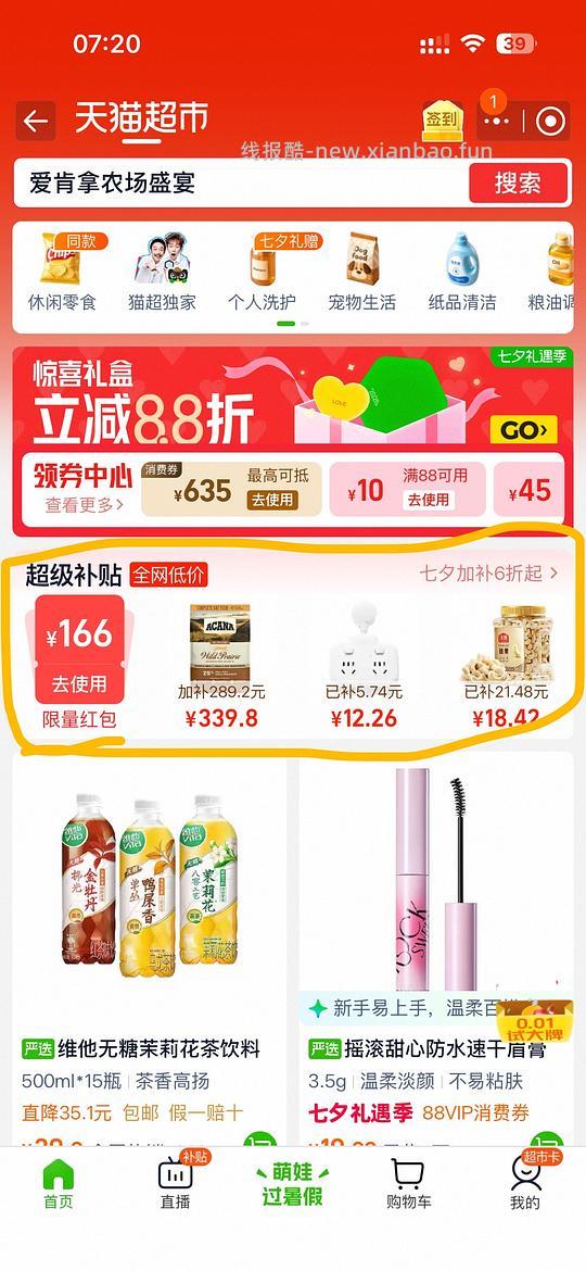 310猫超爱肯拿农场盛宴5.4kg简单车 - 线报酷
