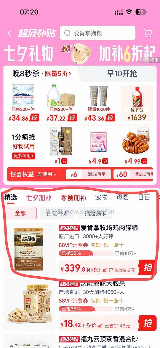 310猫超爱肯拿农场盛宴5.4kg简单车 - 线报酷