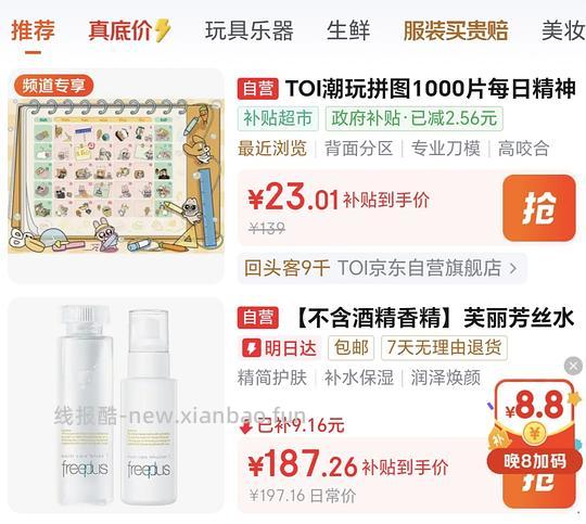18r买TOI图益暹罗厘普1000片拼图 - 线报酷