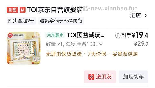 18r买TOI图益暹罗厘普1000片拼图 - 线报酷