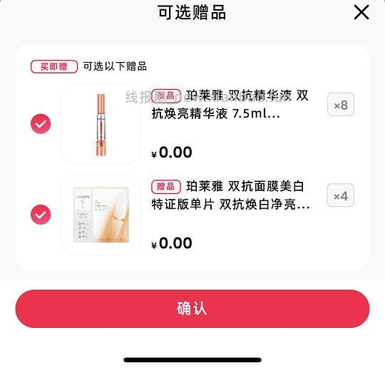 珀莱雅双抗精华好像贵了 - 线报酷
