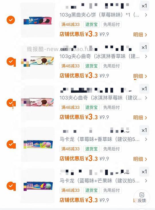15元买5盒马卡龙夹心饼干 - 线报酷