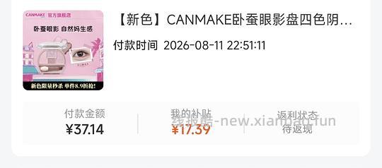 canmake卧蚕盘20 - 线报酷
