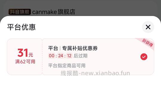canmake卧蚕盘20 - 线报酷