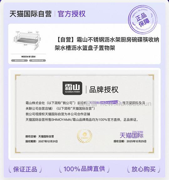 霜山厨房沥水架单层 - 线报酷