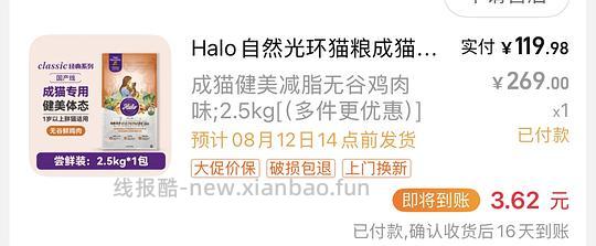 买单｜halo健美鸡猫粮好价（国产） - 线报酷