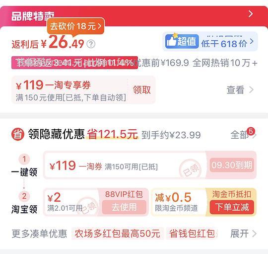 面膜神车 32片26 原价160（有姐妹做到17 - 线报酷