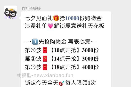 1.88天猫国际金 - 线报酷