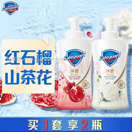 舒肤佳山茶花+红石榴泡沫沐浴露570g*2送京东家政好价65 - 线报酷