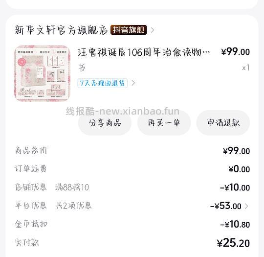 汪曾祺读物10r出头 - 线报酷