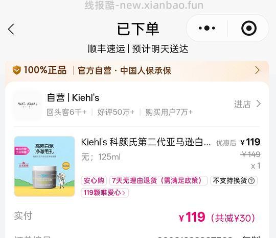 唯品会60-30试试水 - 线报酷