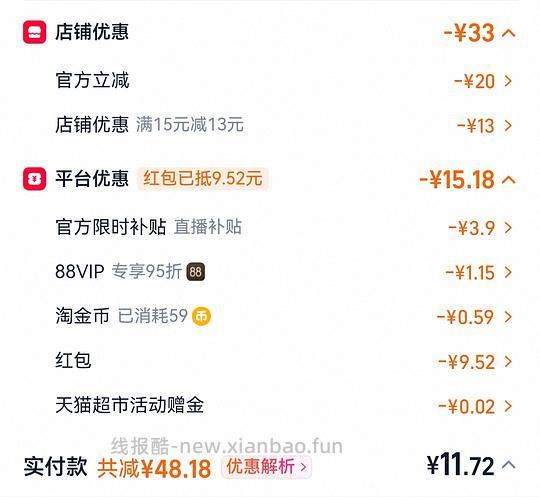 绿行者番茄9r买4.5斤 - 线报酷