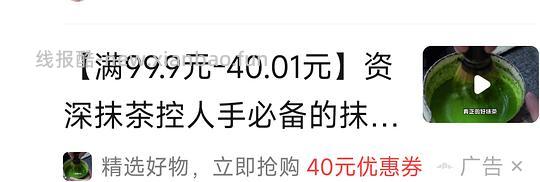 青昔抹茶粉 - 线报酷