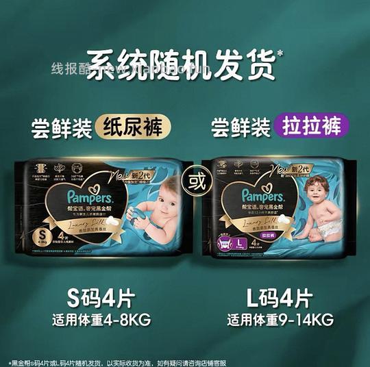 母婴 贝亲ppsu奶瓶240ml42.57，160ml37.54 - 线报酷