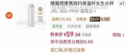 膳魔师保温杯（500ml）约58r - 线报酷