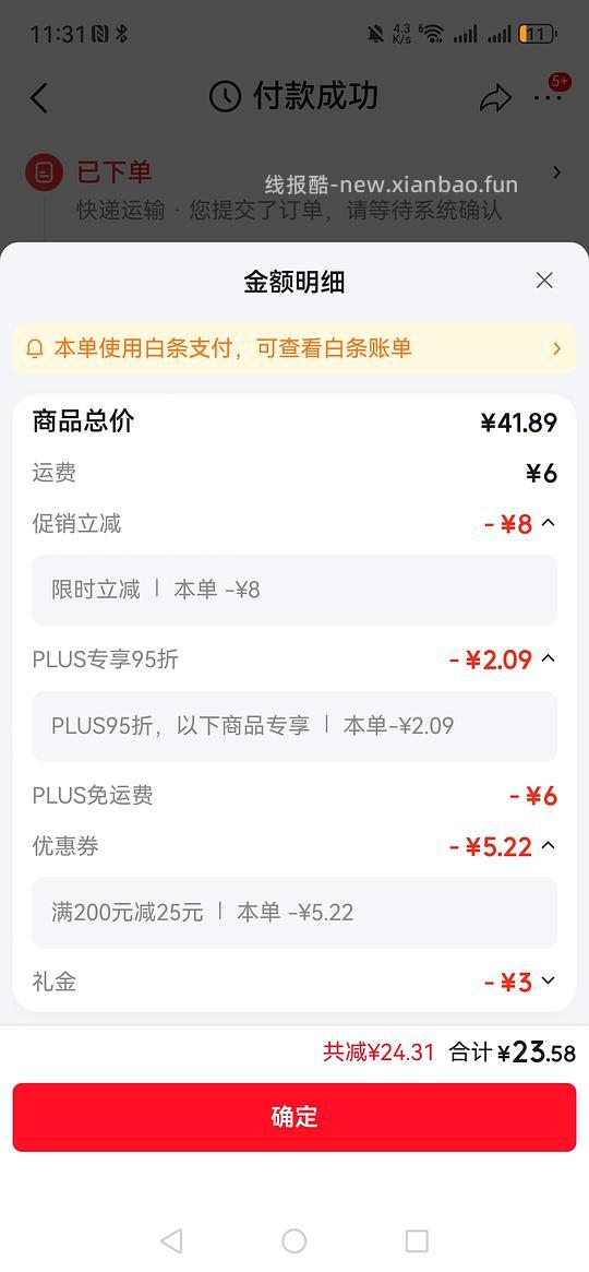 好价卷纸18r27卷（140g） - 线报酷