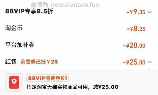 微热山丘凤梨酥10粒122以下 - 线报酷