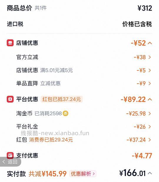 利筋诺绿唇贻贝油普通版166 - 线报酷