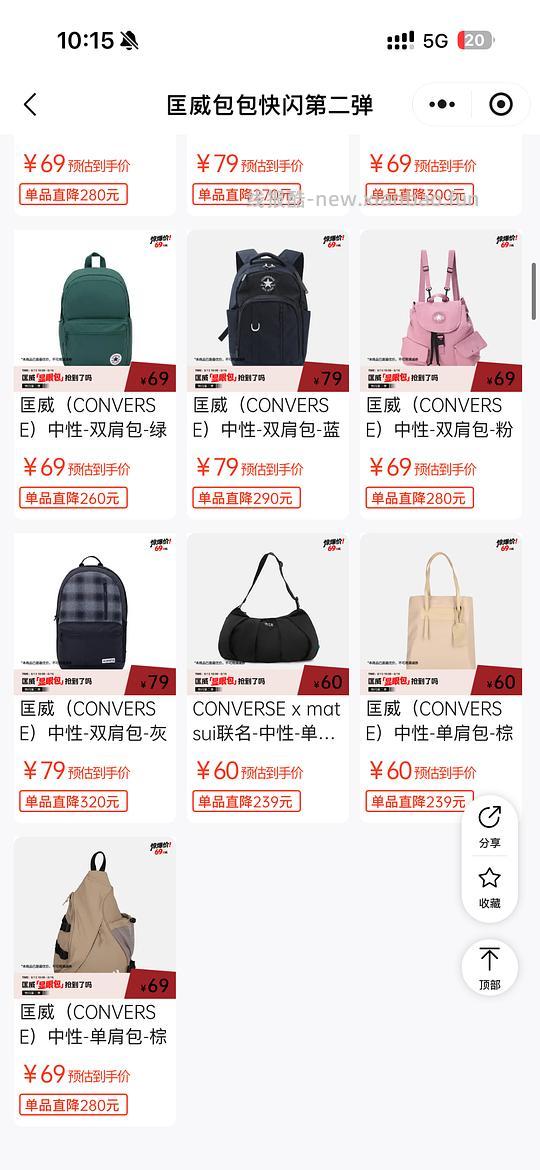 匡威各类背包/挎包60起 - 线报酷