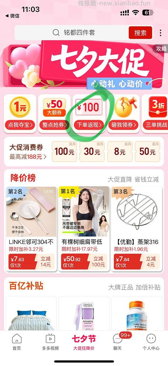 车回｜巨舒服的静韵睡衣50r一套 - 线报酷