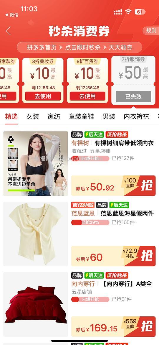 车回｜巨舒服的静韵睡衣50r一套 - 线报酷