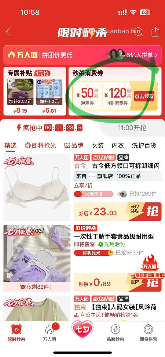 车回｜巨舒服的静韵睡衣50r一套 - 线报酷