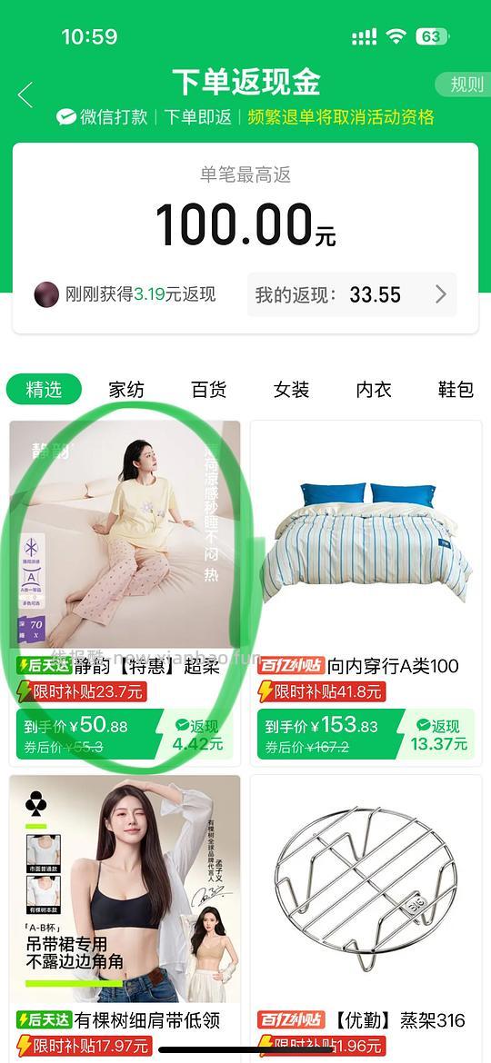 车回｜巨舒服的静韵睡衣50r一套 - 线报酷