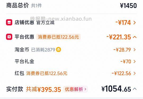 蔡司线上智锐镜片1.74 1054 ，线下泽锐1.74 1198 - 线报酷