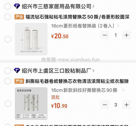 超级刚需风很大的xhs粘毛器 - 线报酷