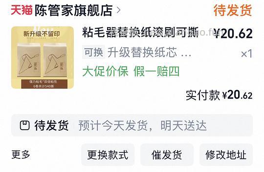 超级刚需风很大的xhs粘毛器 - 线报酷