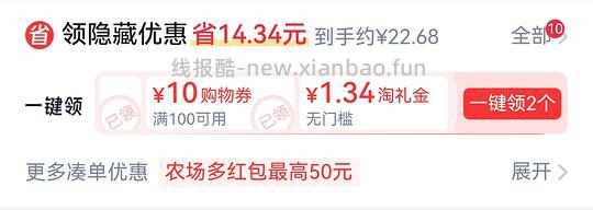 绿行者番茄9r买4.5斤 - 线报酷