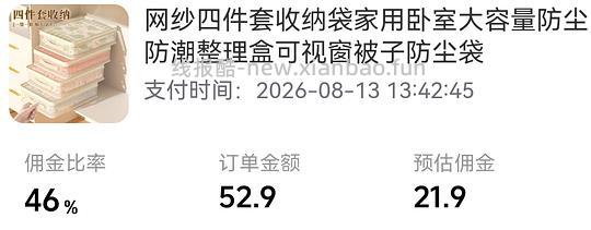 刷券一元🉐8个大号四件套收纳袋 - 线报酷